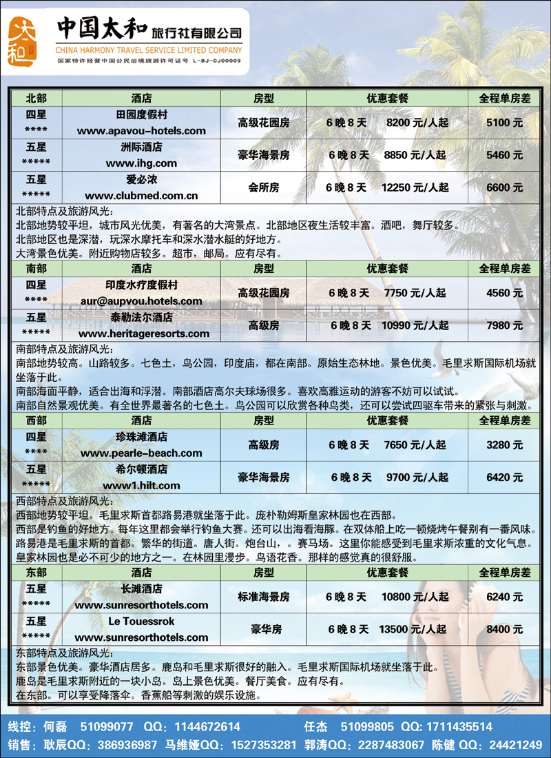 中国太和4