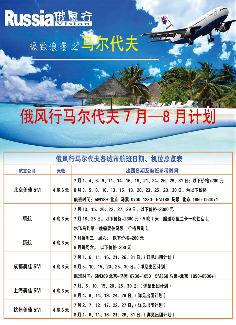 北京美佳 同业_页面_1