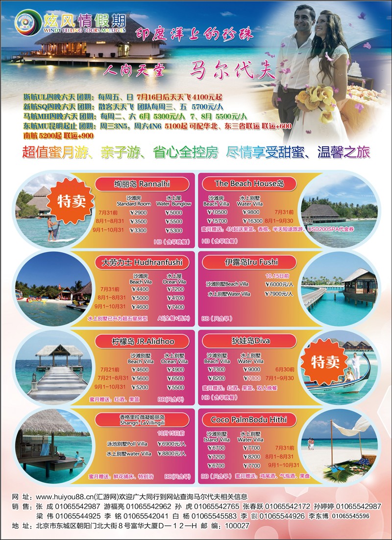 炫风情1