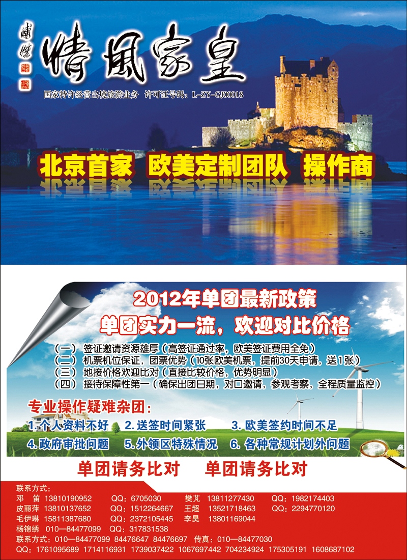 皇家风情1