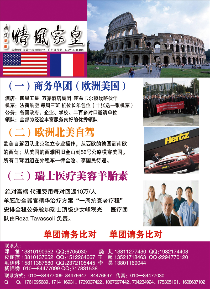 皇家风情2