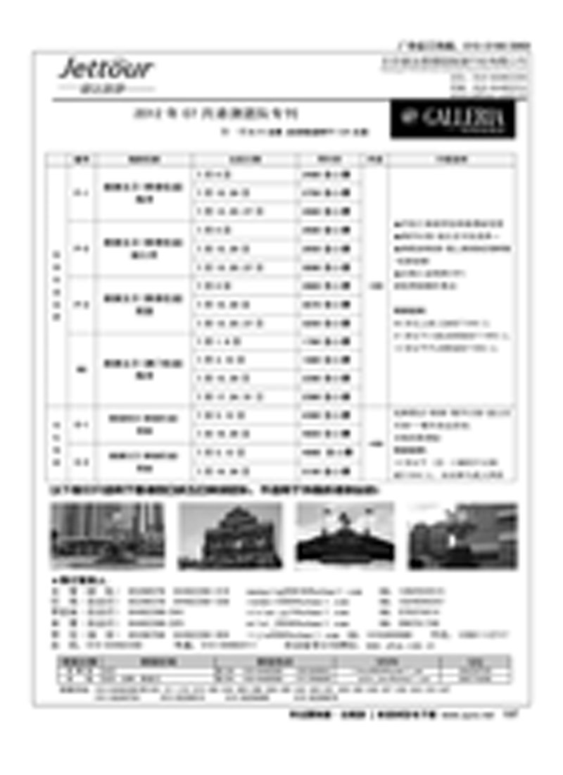 捷达假期11