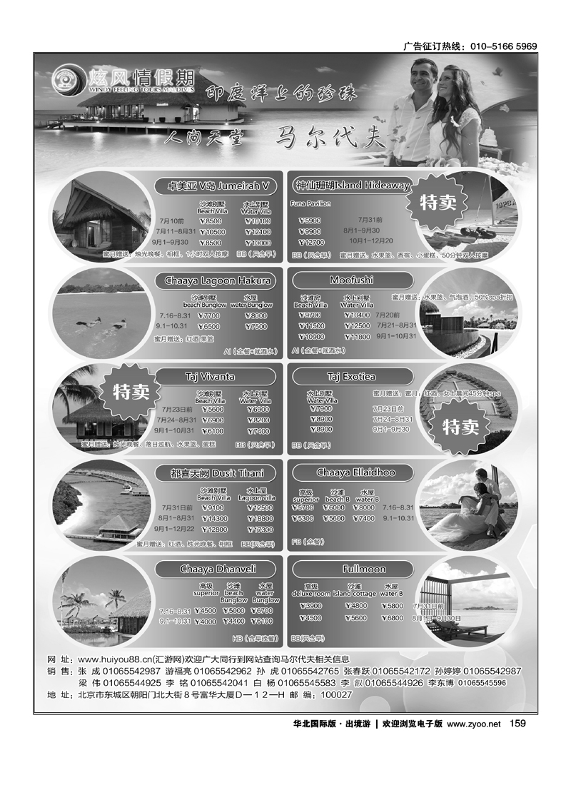 炫风情假期1