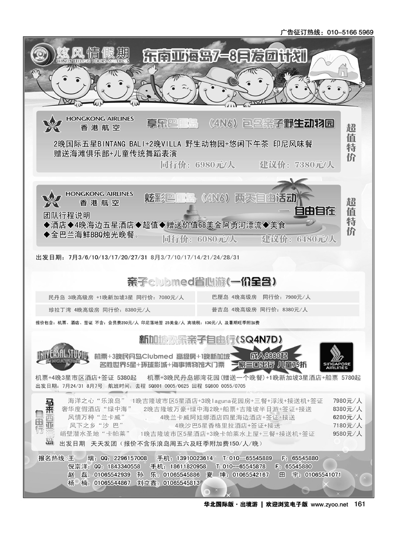 炫风情假期3