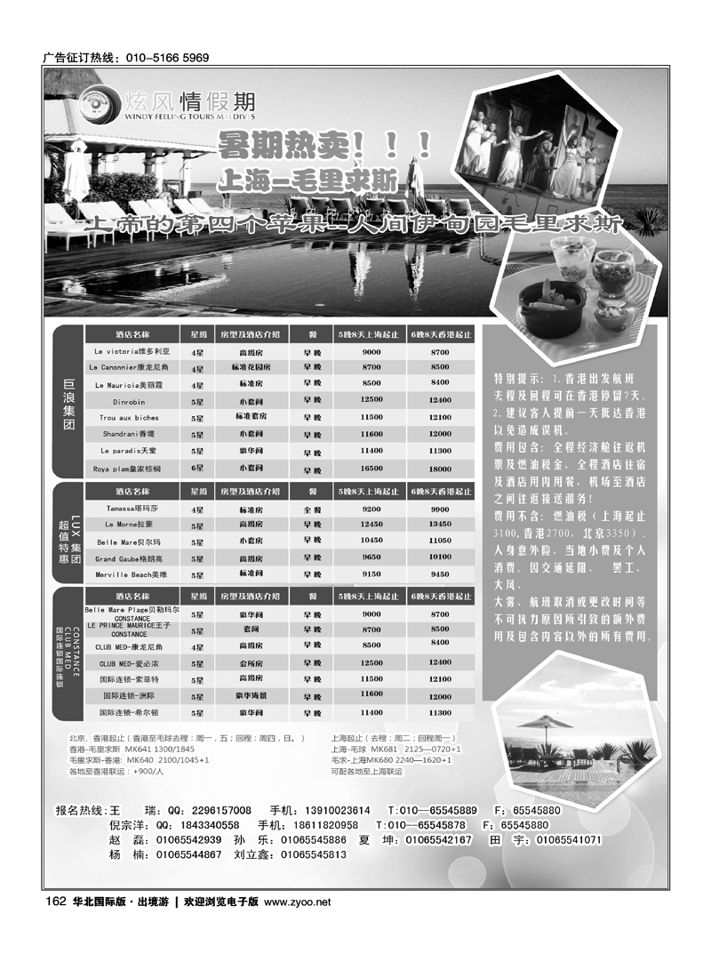 炫风情假期4