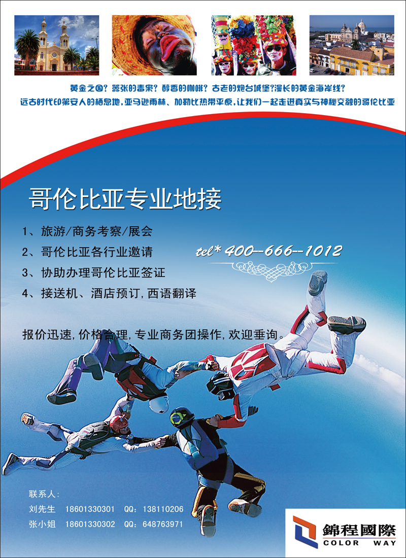 锦程国际