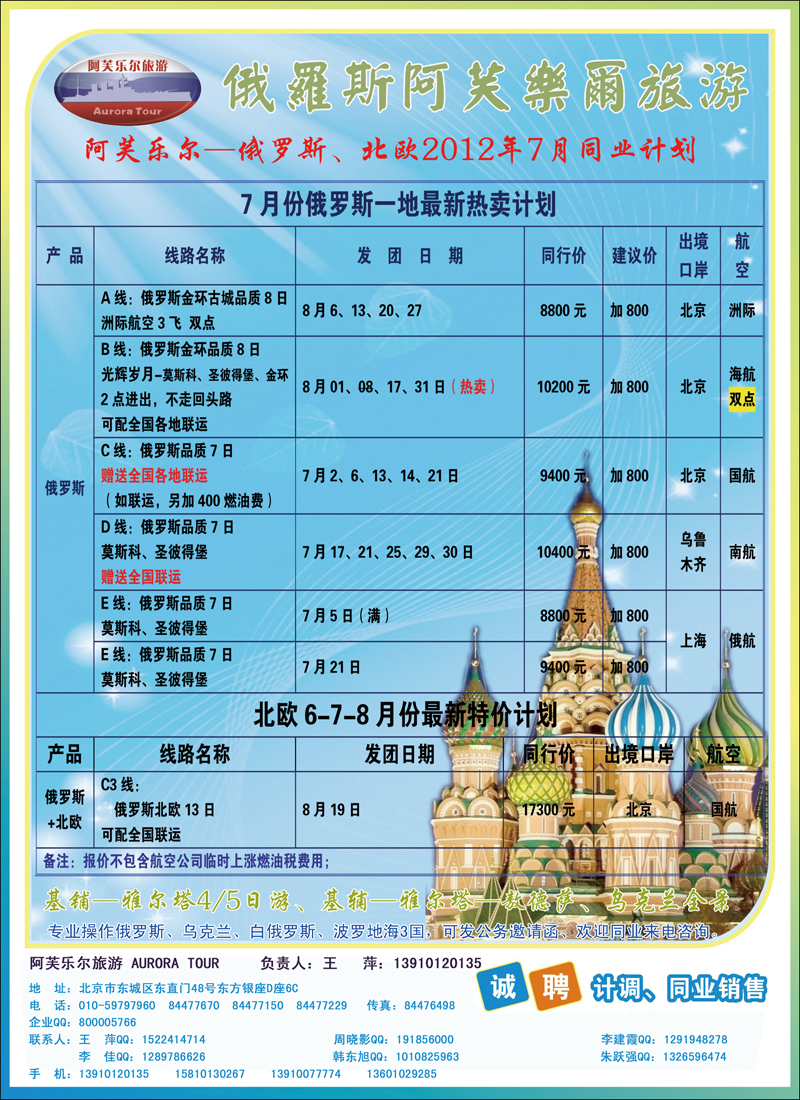 阿芙乐旅游 拷贝