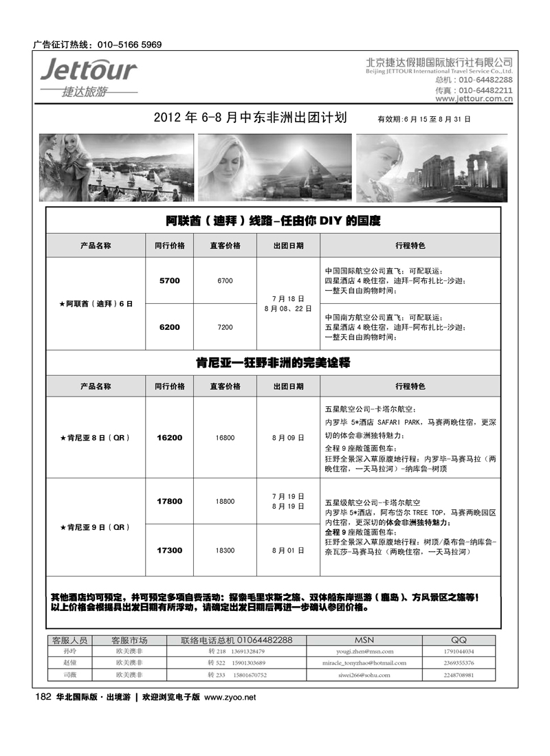 捷达假期15
