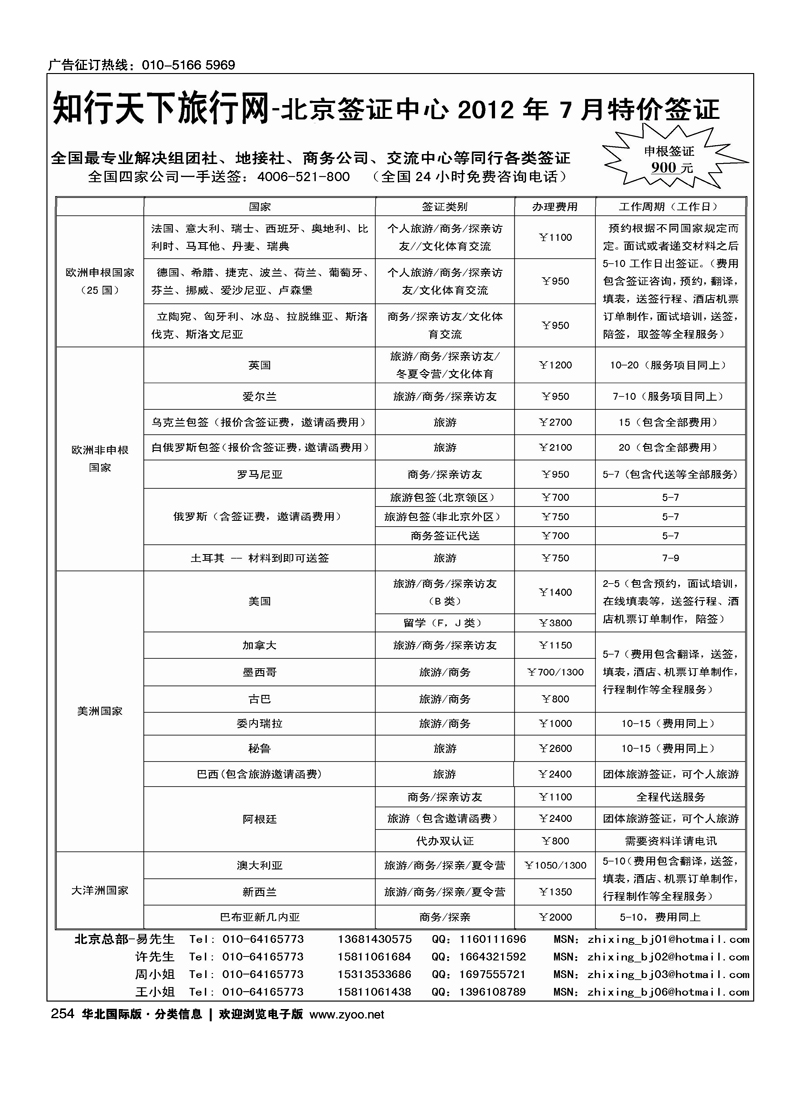 知行天下1