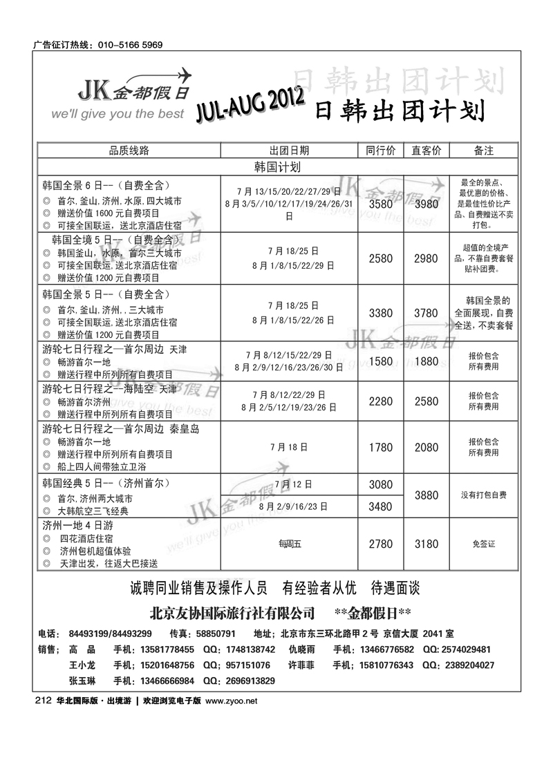金都假日1