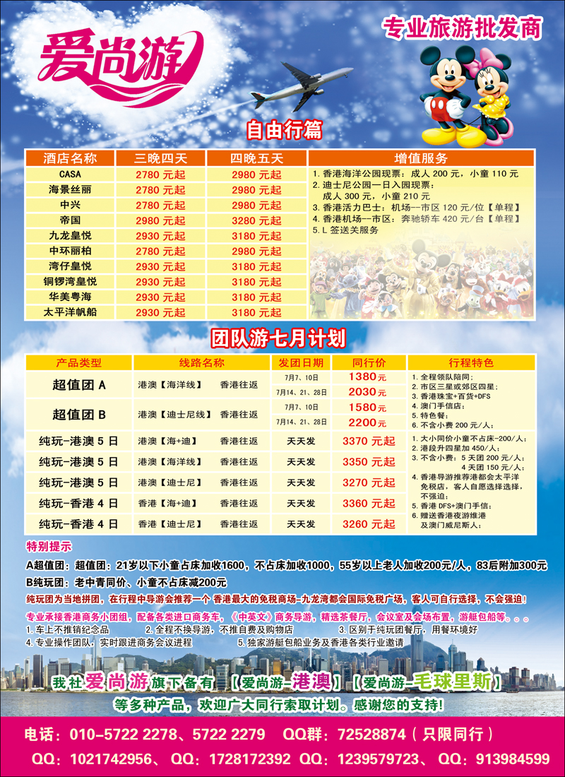 爱尚游2