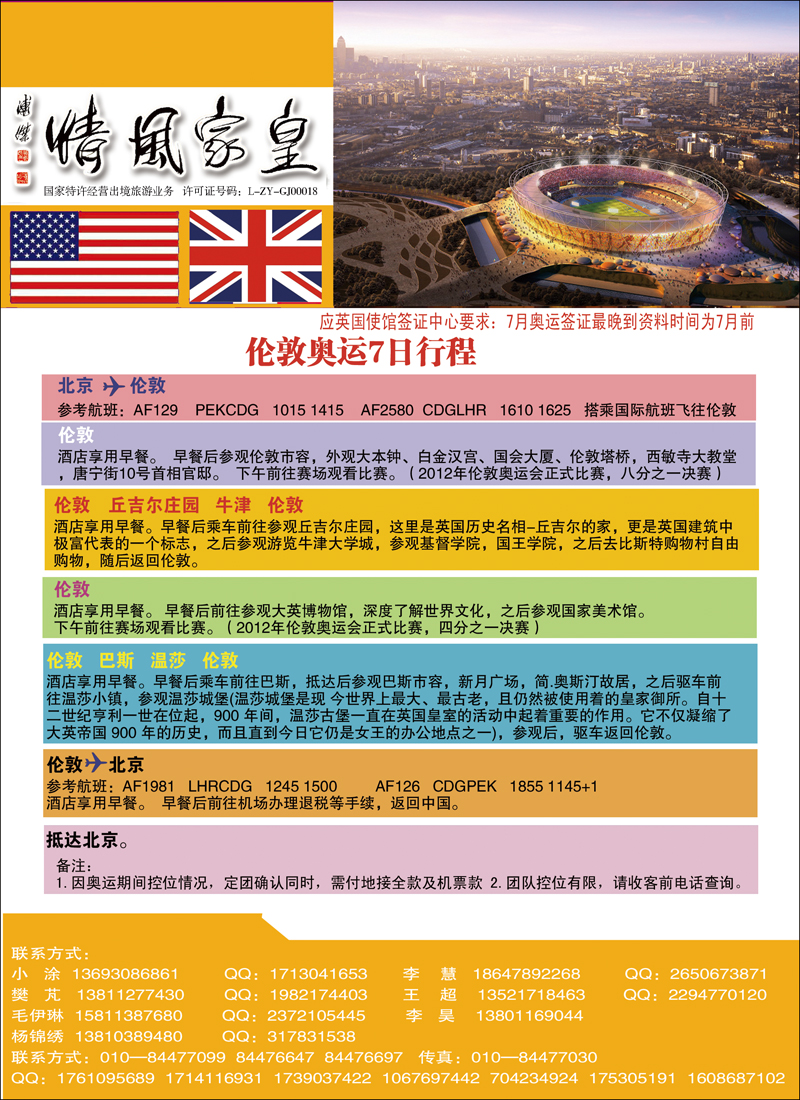 皇家风情3