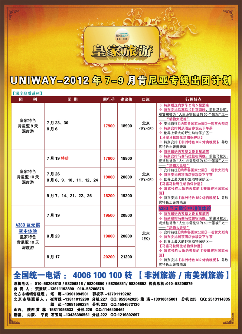 非洲地中海彩6