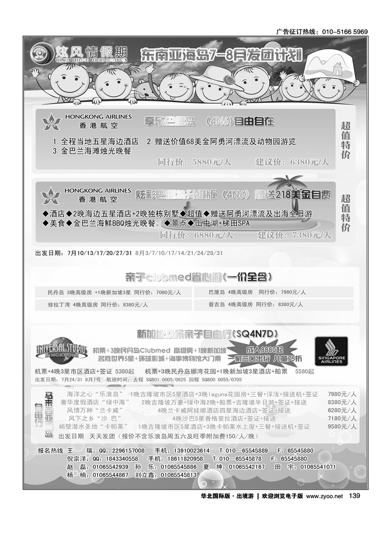 炫风情假期3