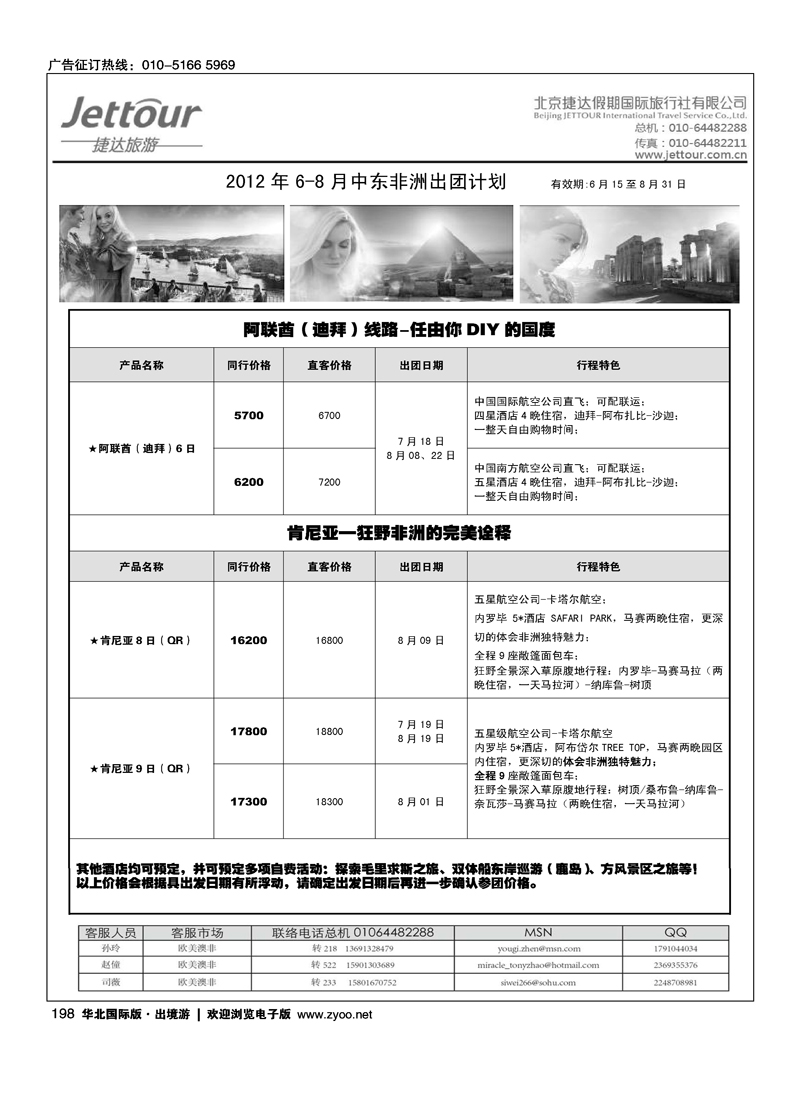 捷达假期15