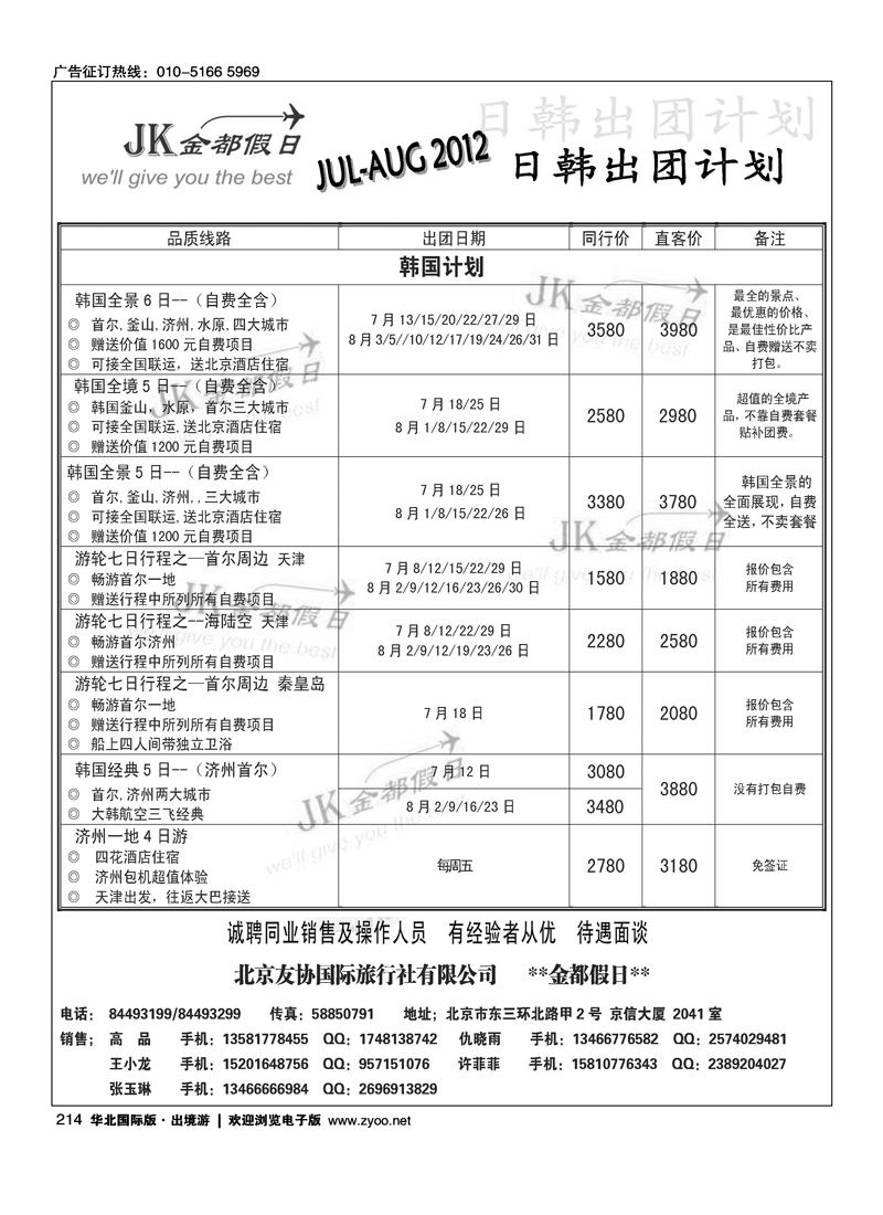 金都假日