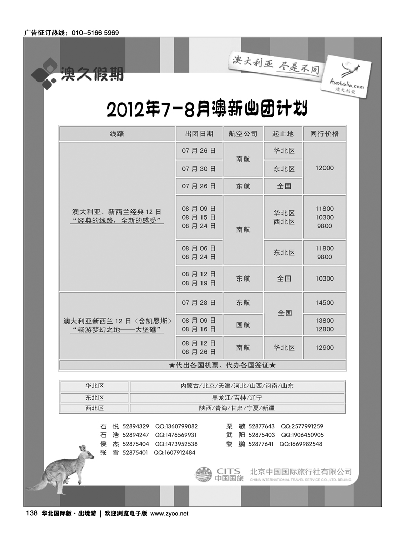 澳久假期