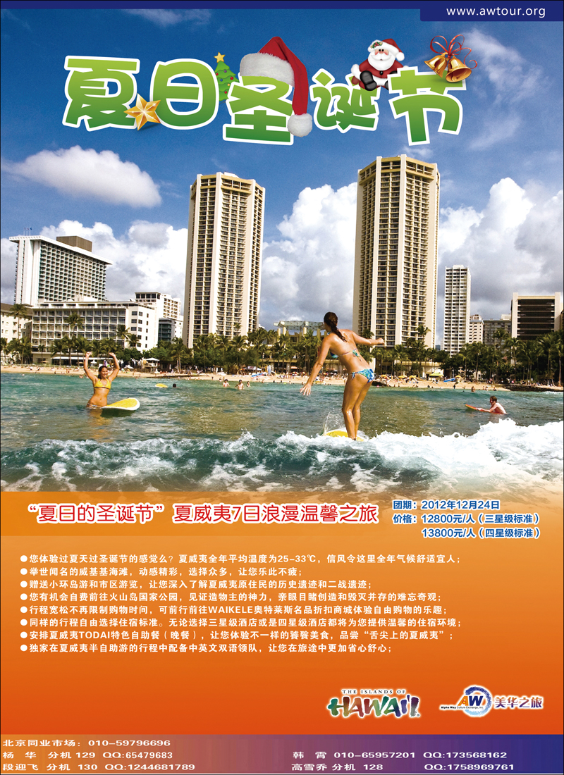 环境国旅美洲中心·美华之旅  彩3
