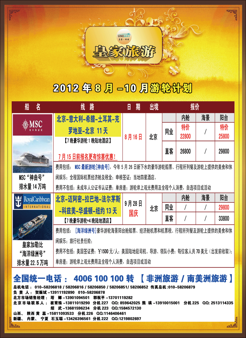 非洲地中海彩6