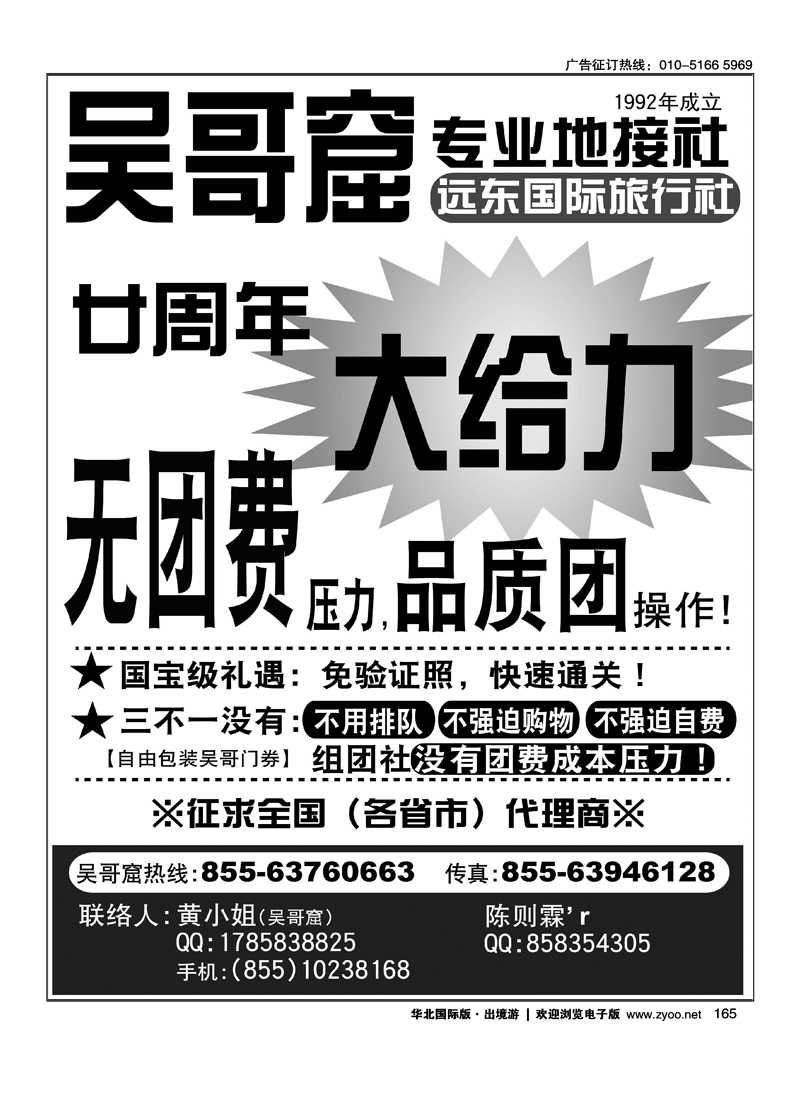 吴哥窟专业地接20周年大给力