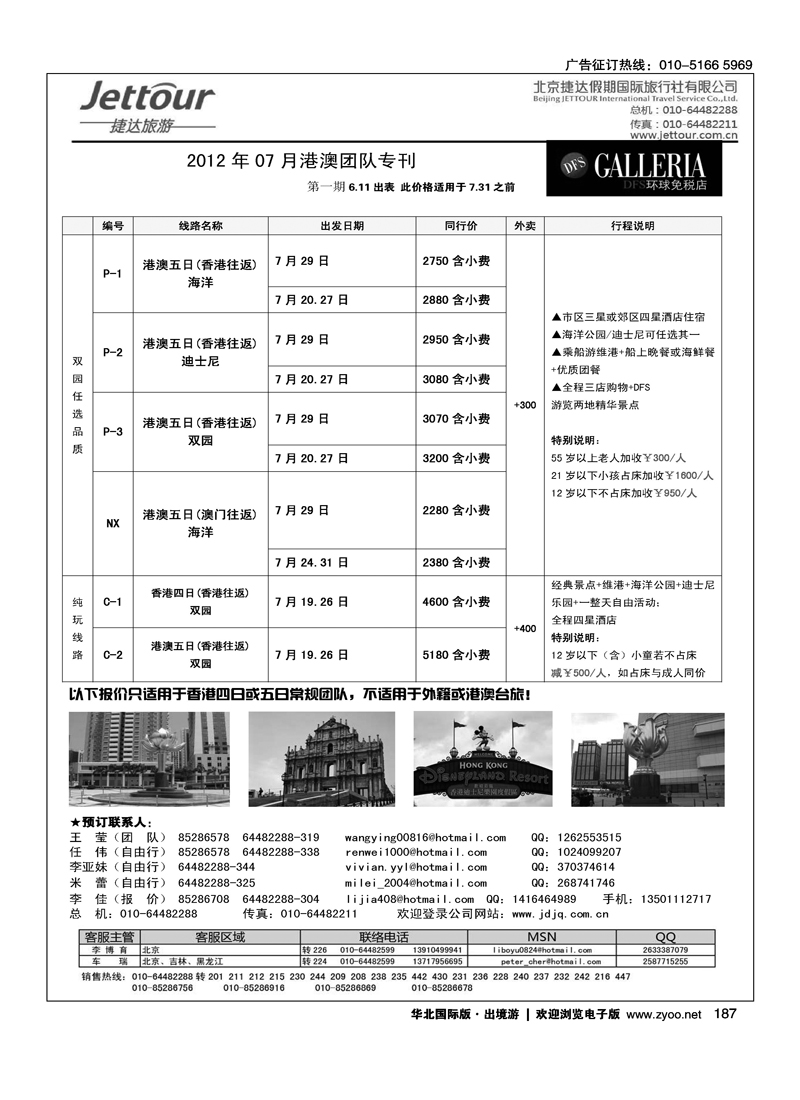 捷达假期13