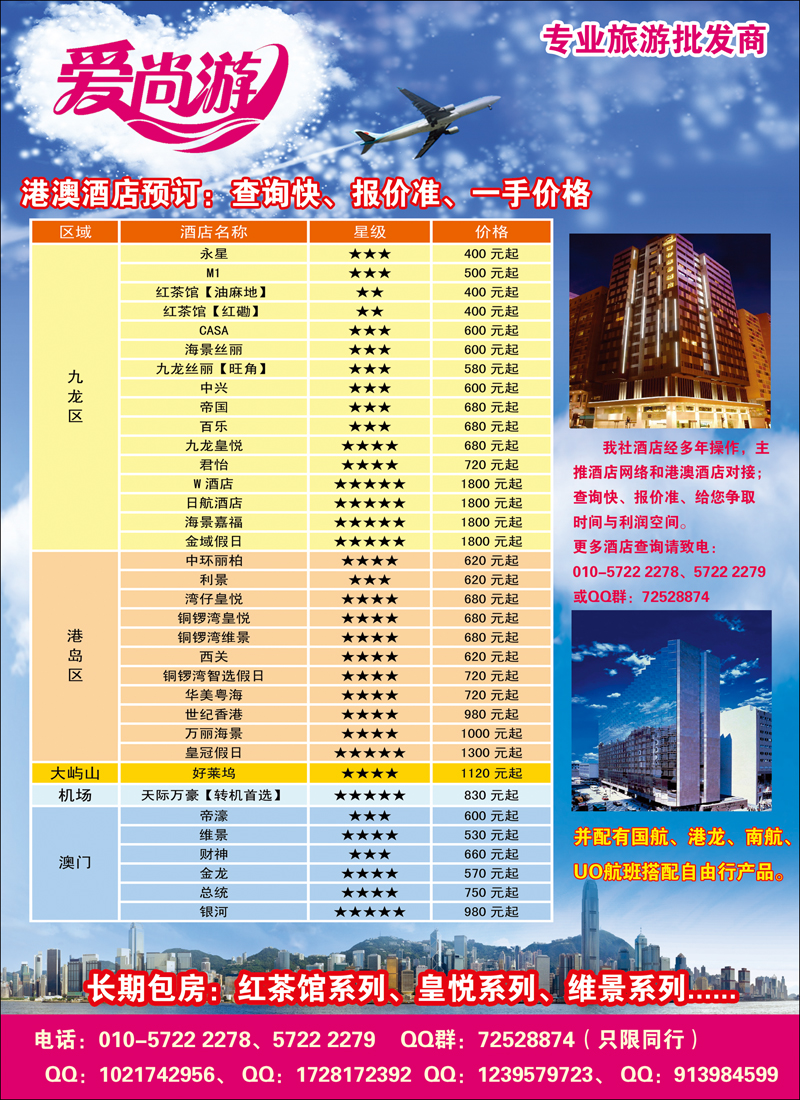爱尚游1