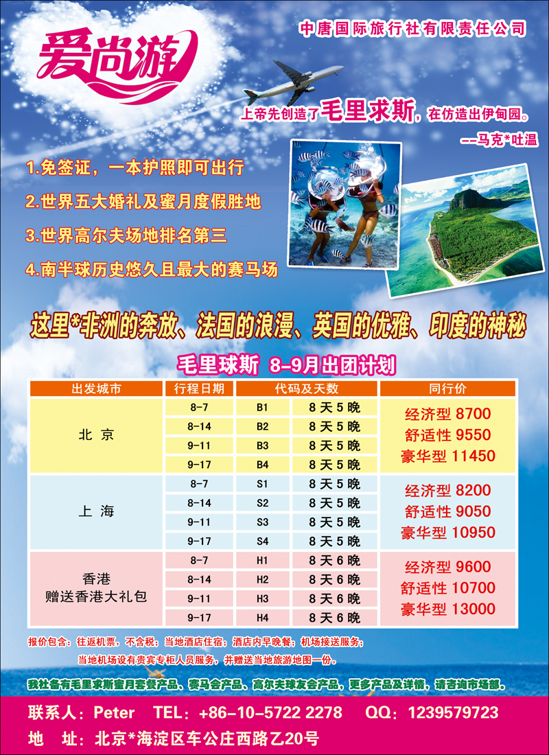 爱尚游2