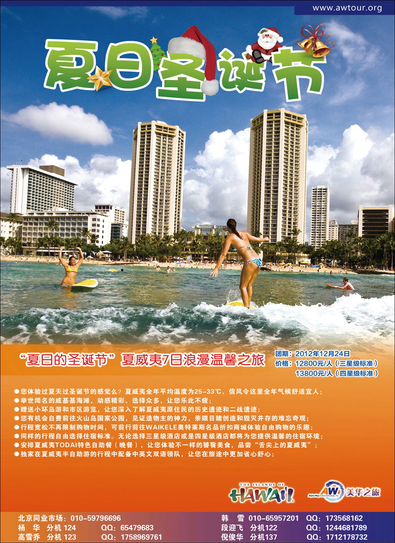 环境国旅美洲中心·美华之旅  彩3