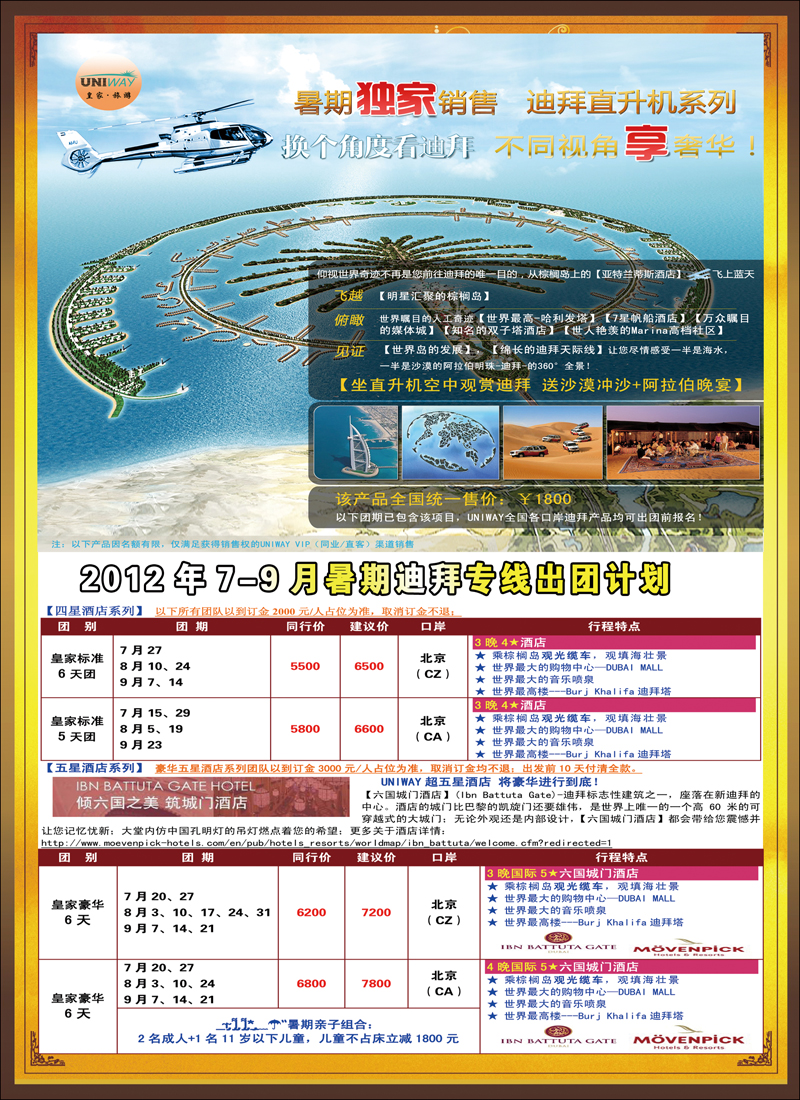 非洲地中海彩1