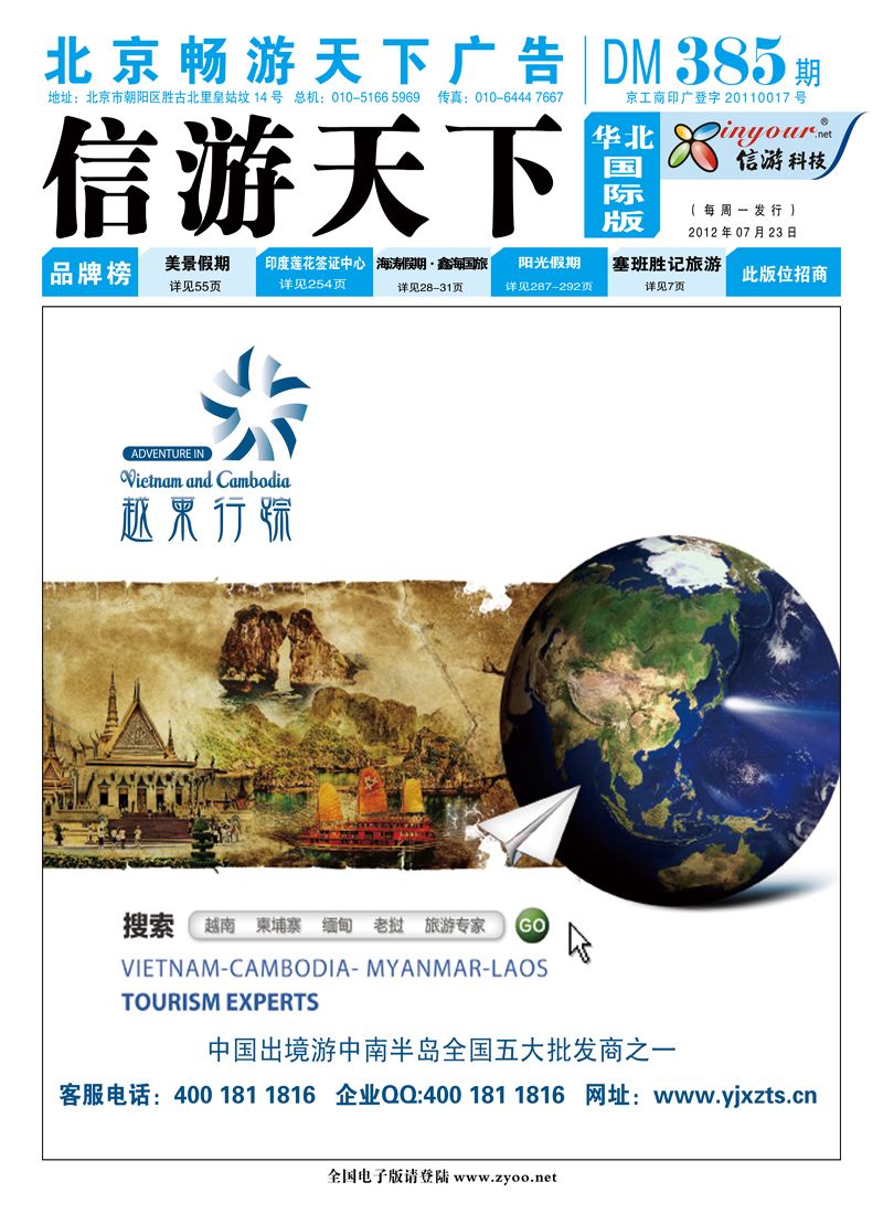 封面国际版