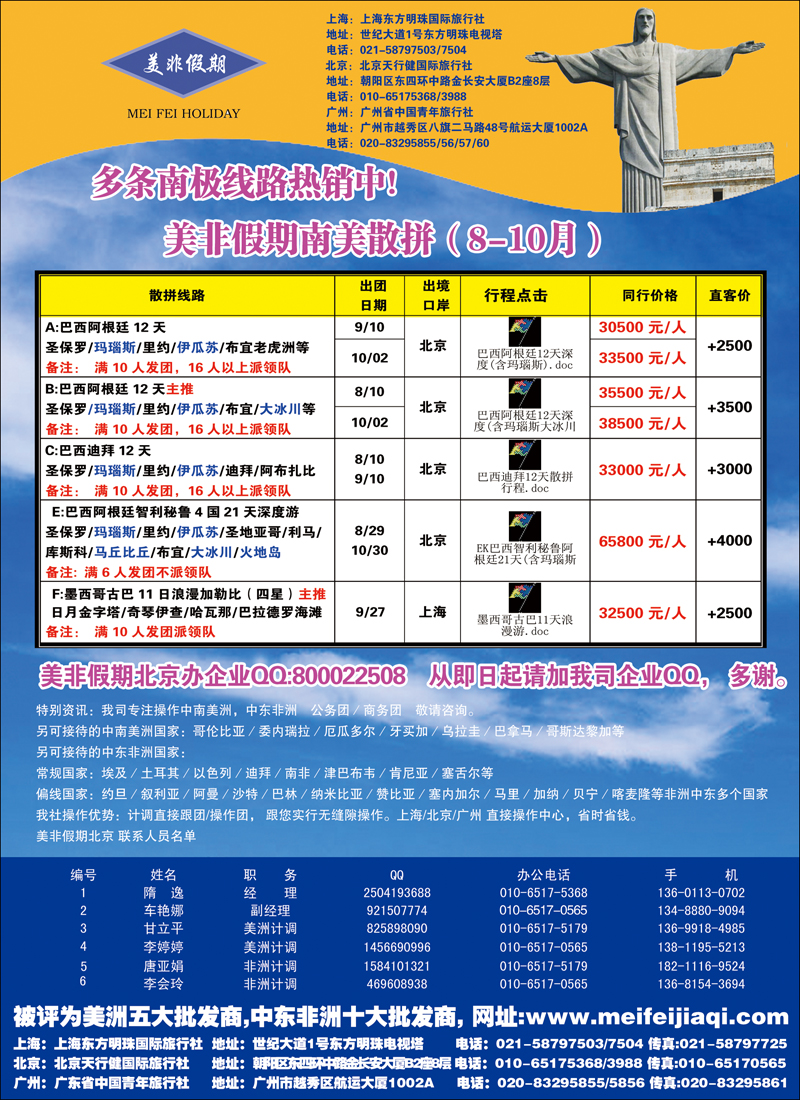 美非假期1