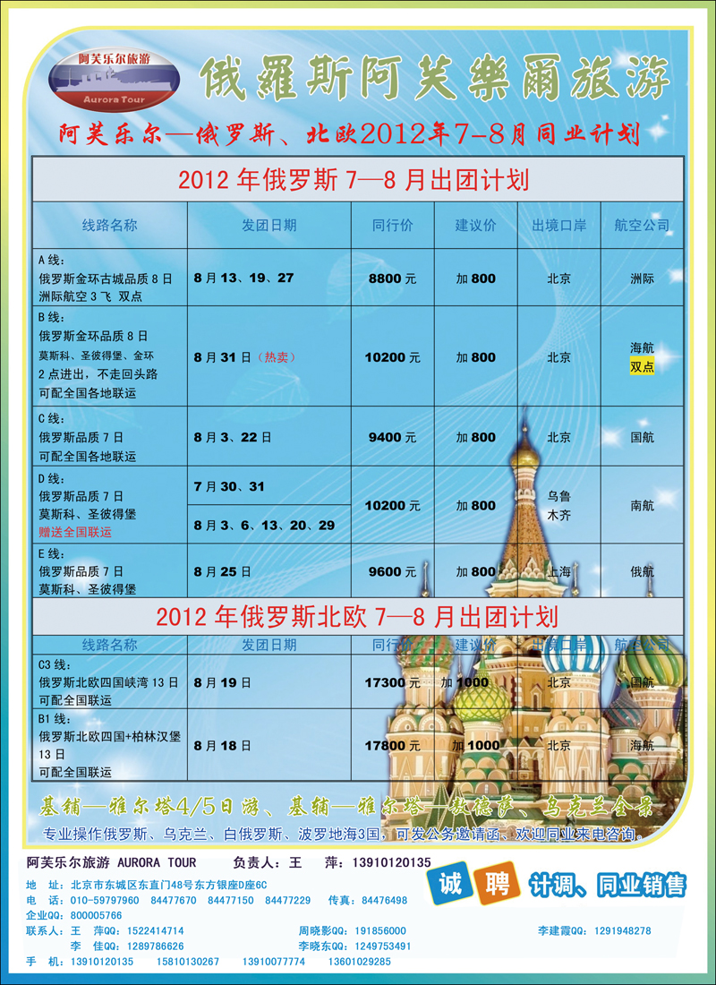 阿芙乐旅游 拷贝