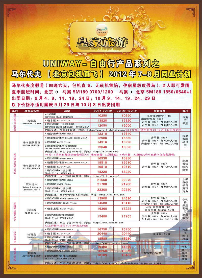 非洲地中海彩5