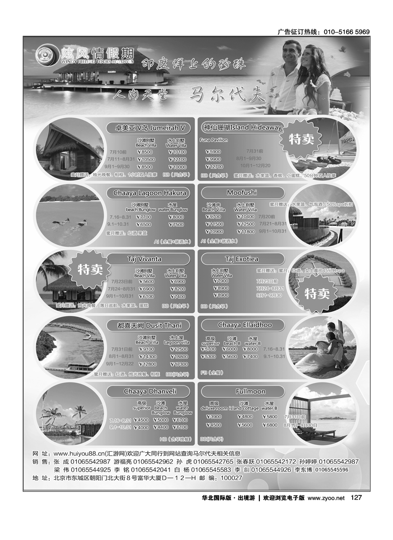 炫风情假期1