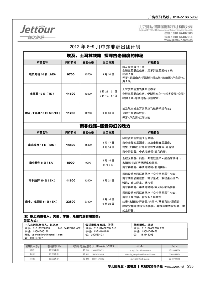 捷达假期15