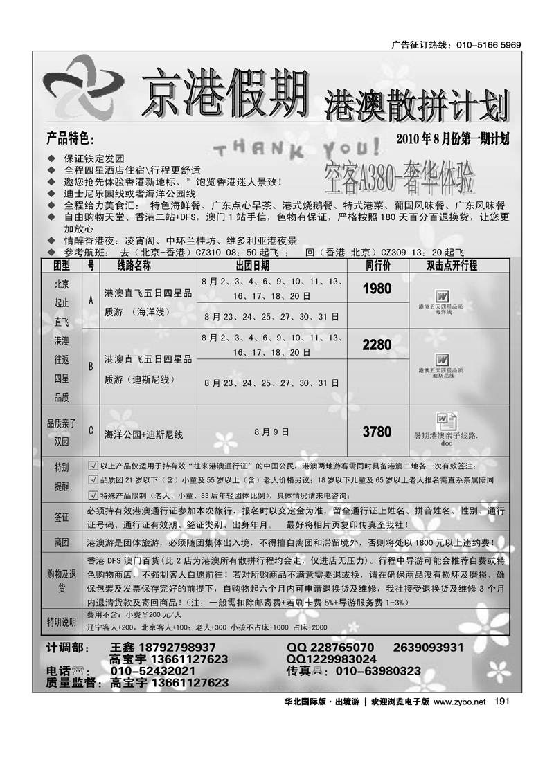 炫风情假期