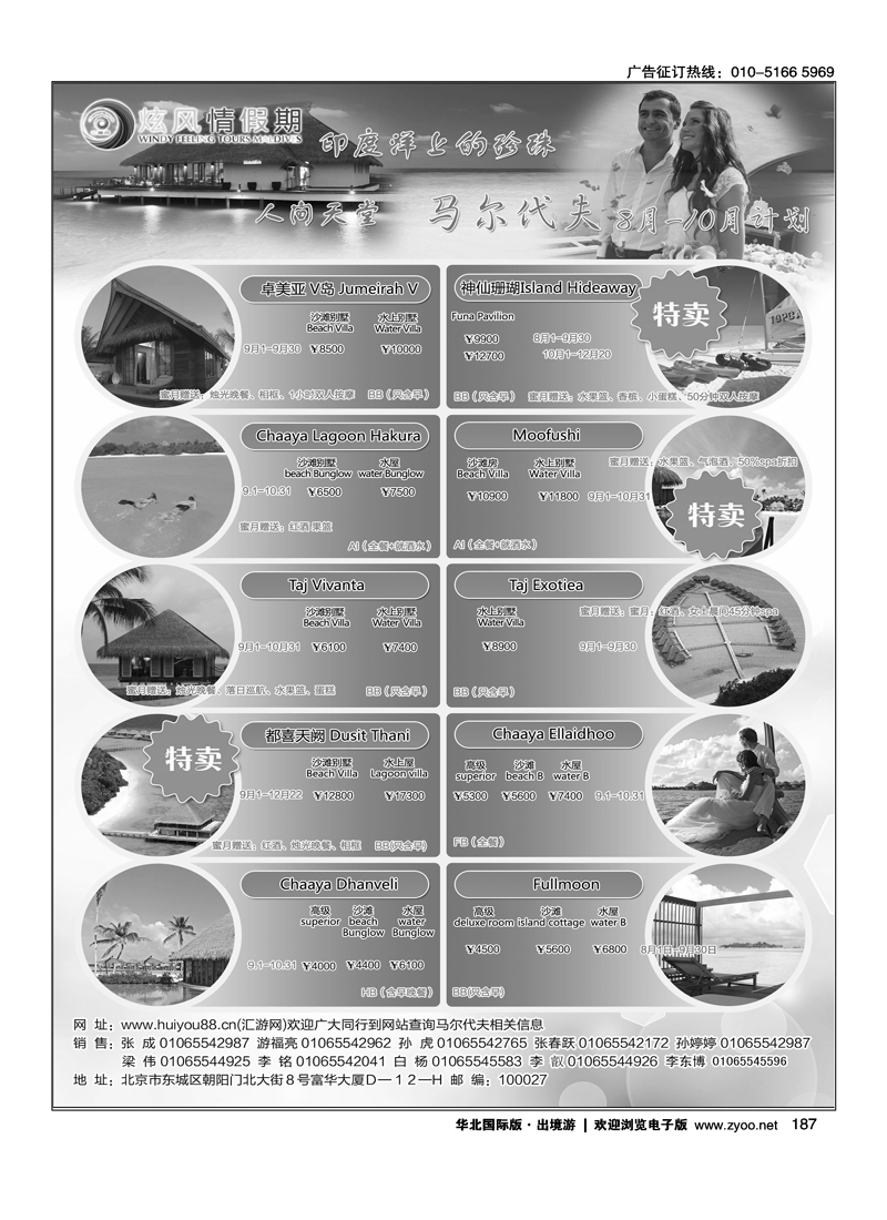炫风情假期1