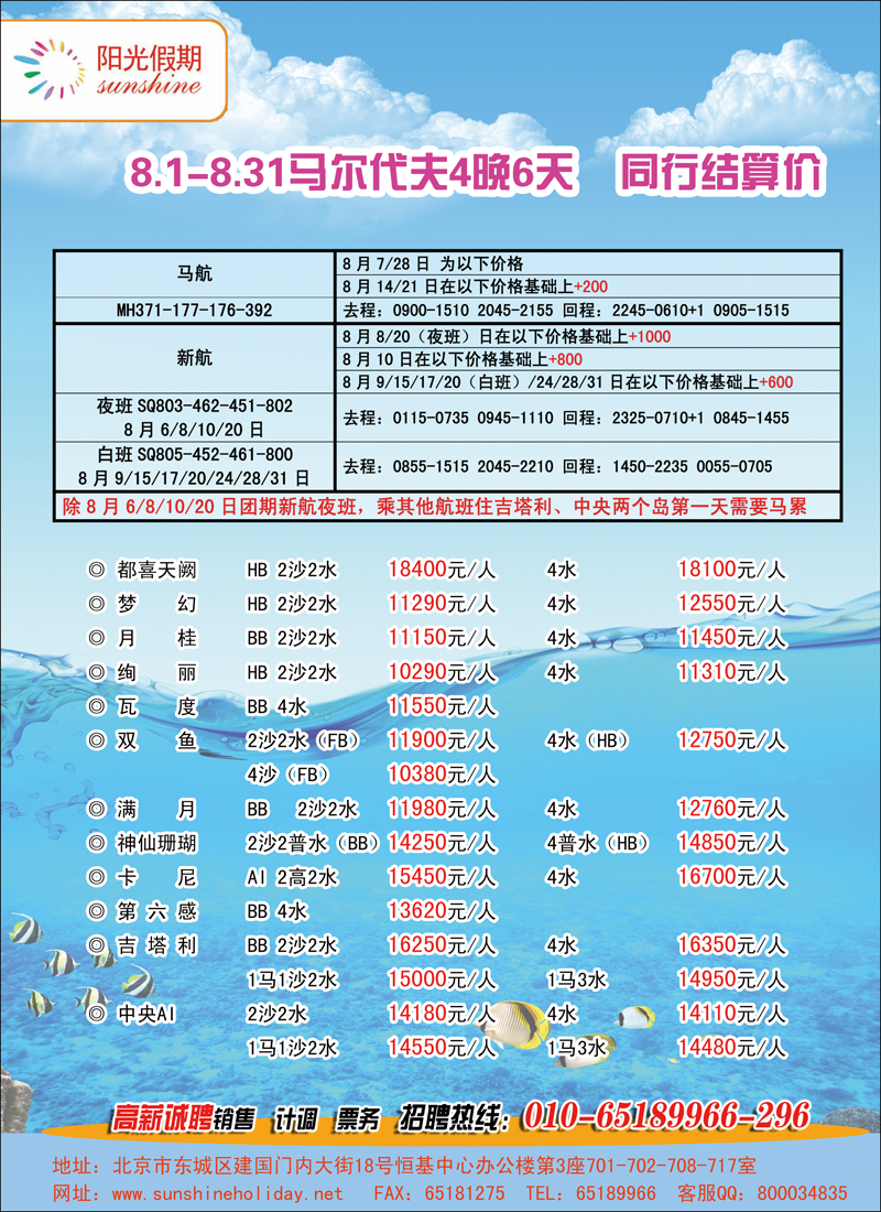 阳光假期-马代8