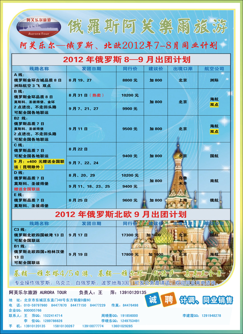 阿芙乐旅游 拷贝