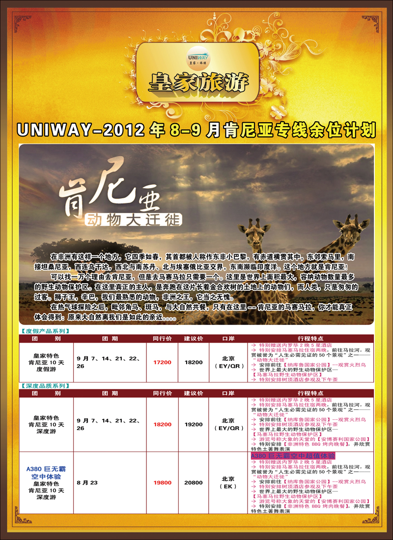 非洲地中海彩3