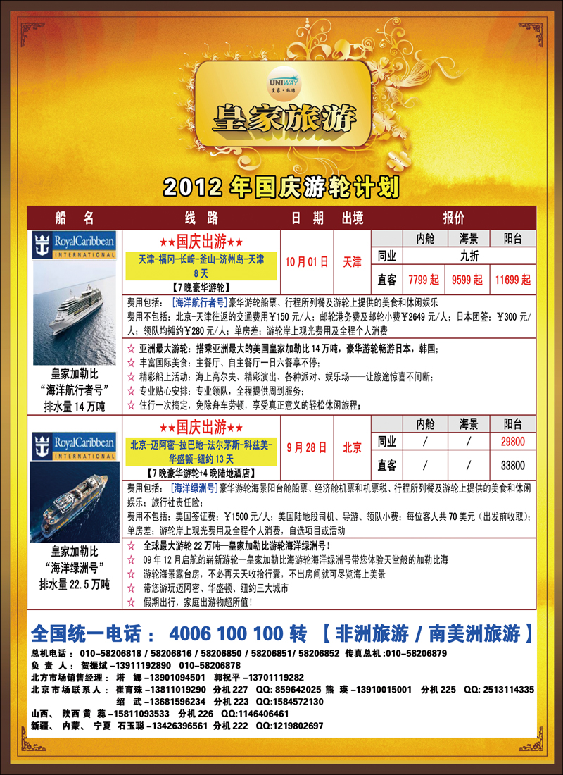 非洲地中海彩4