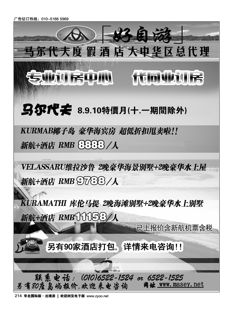 好自游度假中心1