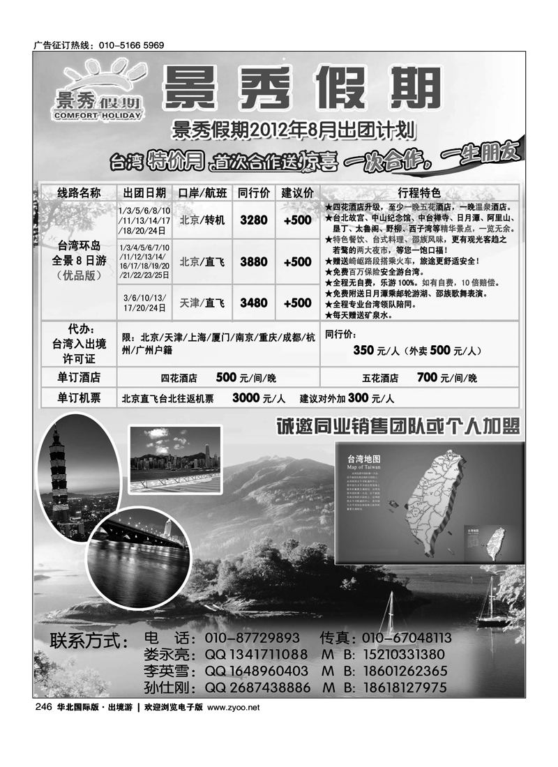 景秀假期1