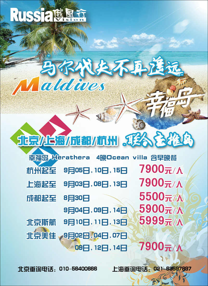 俄风情3