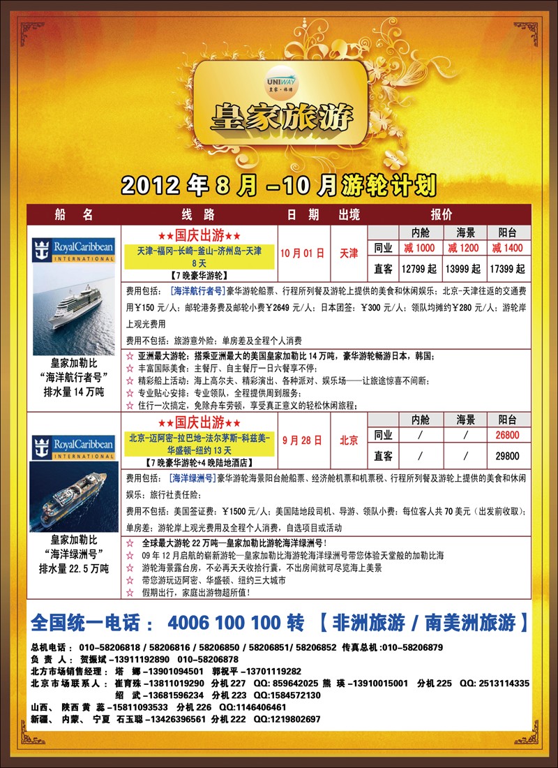 非洲地中海彩7
