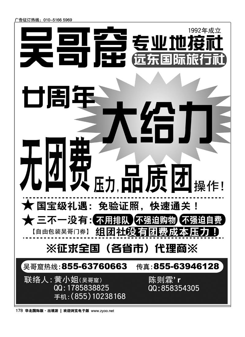 吴哥窟专业地接20周年大给力