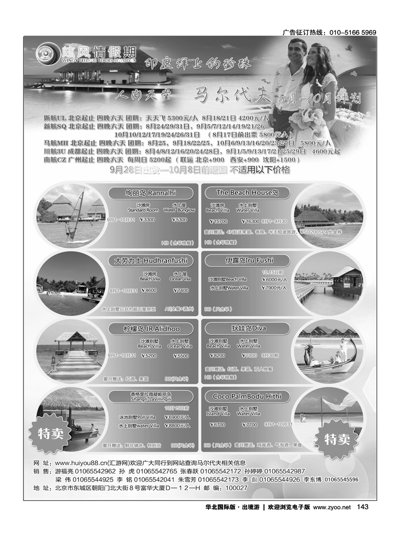 炫风情假期1