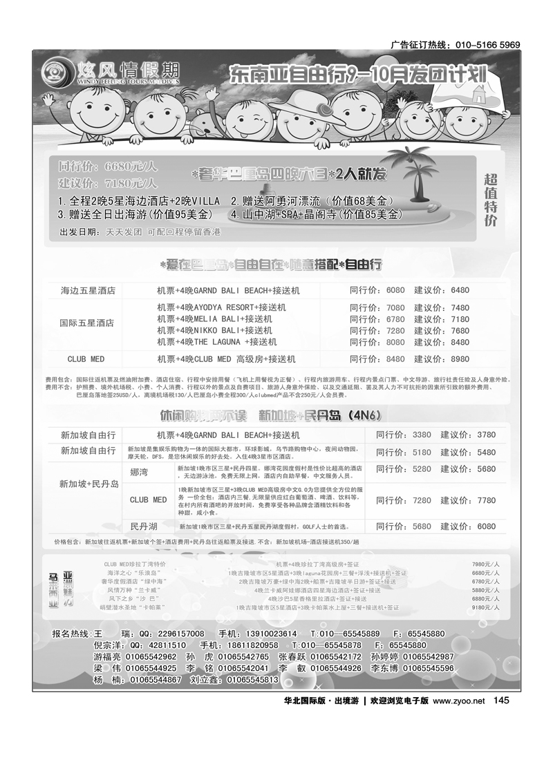 炫风情假期3