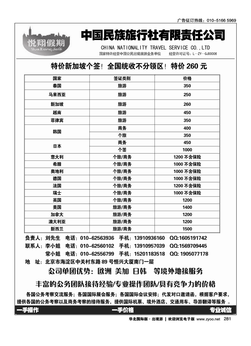 悦翔假期