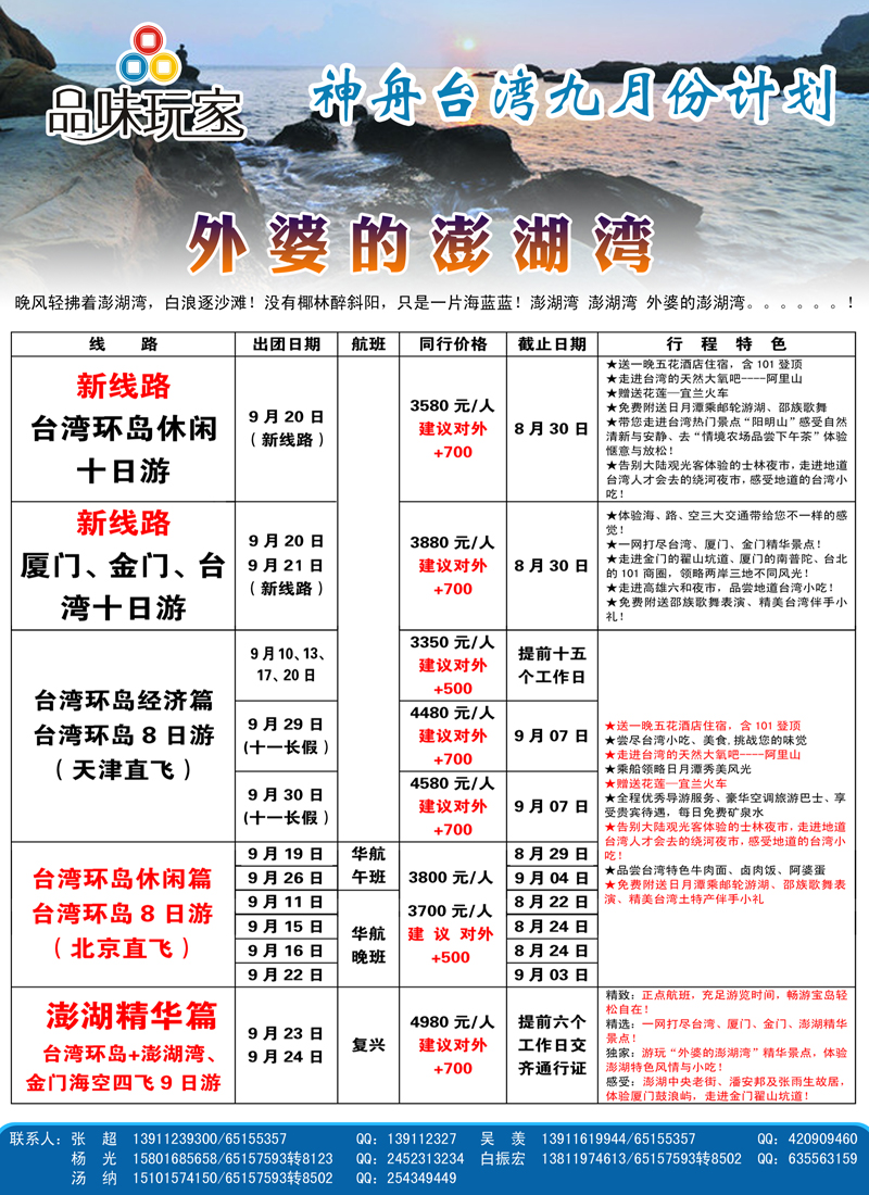 洲游天下